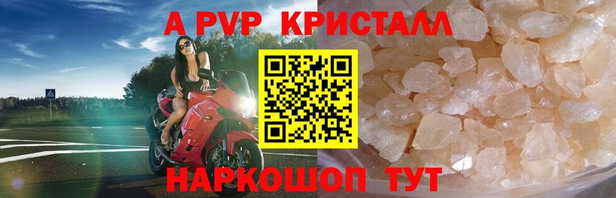 Бутурлиновка  A PVP Соль  А ПВП мука  Вход с VPN  A-PVP Соль 