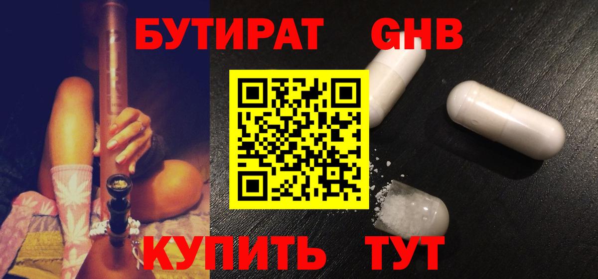Продажа наркотиков  Гашиш  КОКАИН  Каннабис  Бутурлиновка  МЕТ  Вход с VPN  МДМА  Мефедрон  