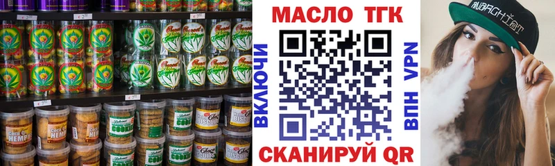 Еда ТГК марихуана  ОМГ ОМГ онион  Бутурлиновка 