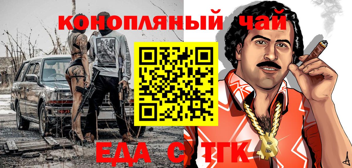 Печенье с ТГК конопля  Вход с VPN  Бутурлиновка 