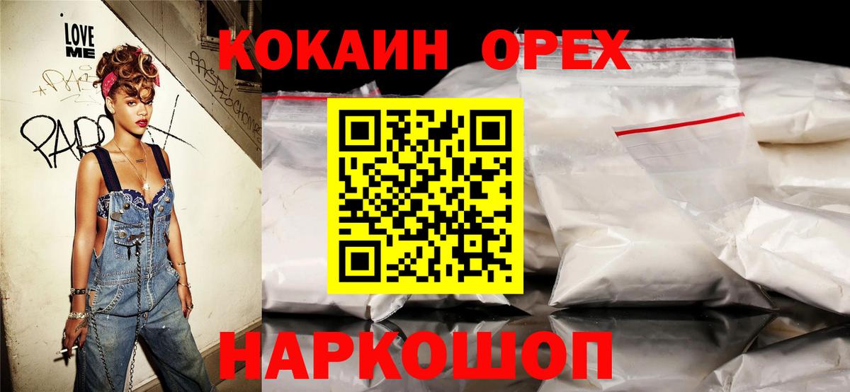 Бутурлиновка  COCAIN Колумбийский  COCAIN Перу  Cocaine  купить  сайты  Вход с VPN 