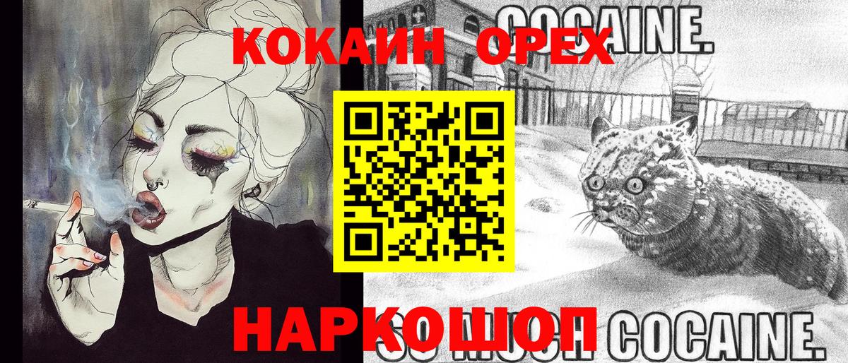 Кокаин 98% Бутурлиновка