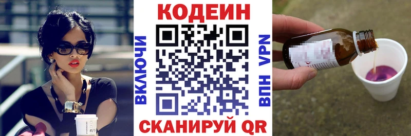 hydra   Бутурлиновка  Кодеин Purple Drank  хочу  