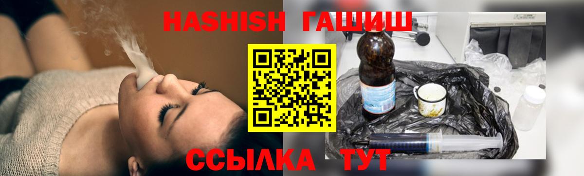 Гашиш  Бутурлиновка  ГАШИШ гашик 