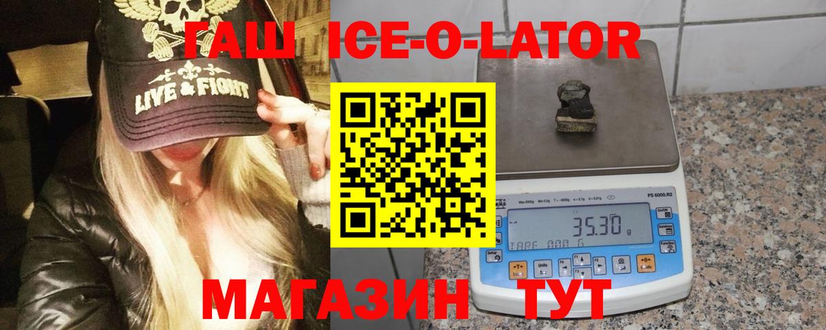 ГАШ 40% ТГК  Гашиш hashish  Вход с VPN  Бутурлиновка 