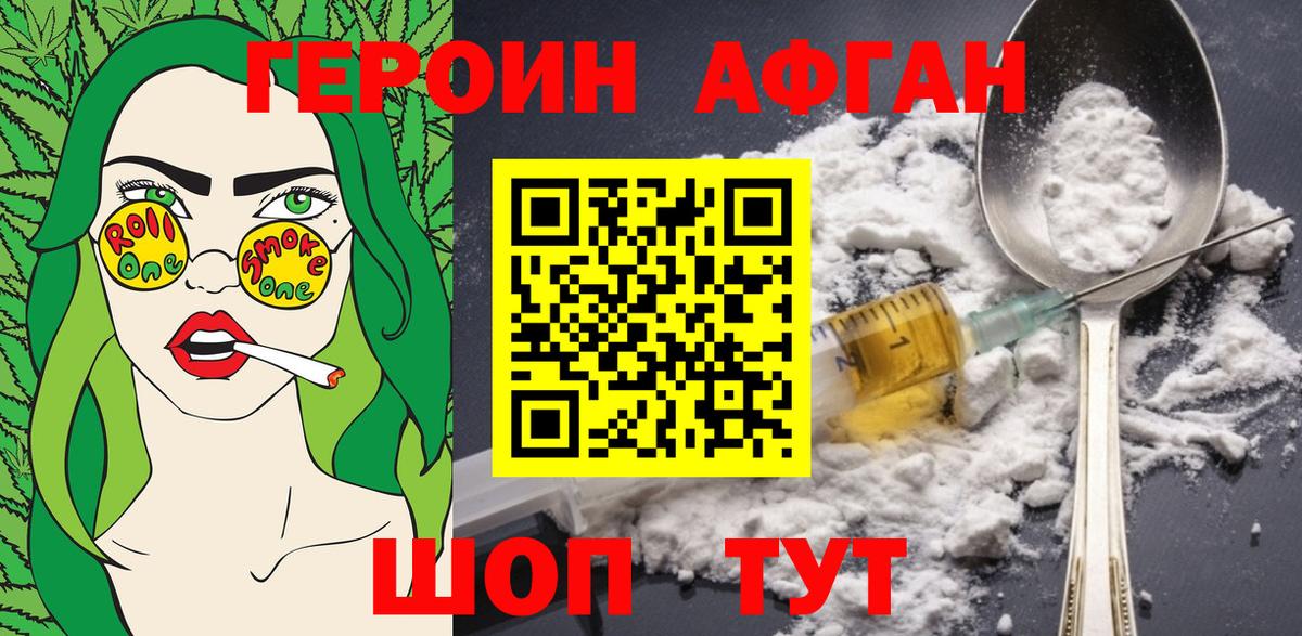 Героин хмурый  Бутурлиновка 
