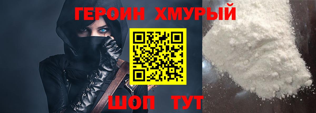 Бутурлиновка  ГЕРОИН  Вход с VPN  ГЕРОИН Heroin 