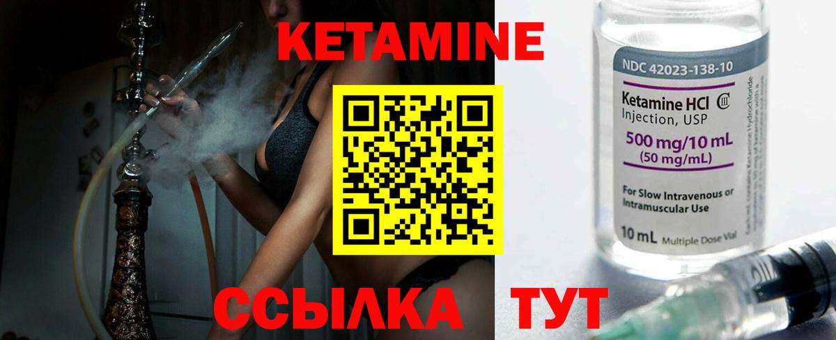 Бутурлиновка  Кетамин VHQ  КЕТАМИН ketamine  Вход с VPN 