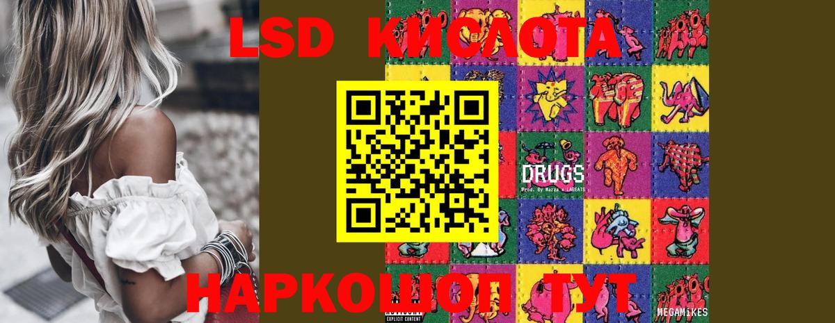 ЛСД экстази ecstasy  LSD-25 экстази ecstasy  Бутурлиновка 