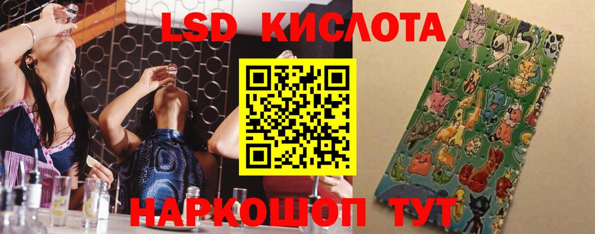 LSD-25 экстази кислота Бутурлиновка