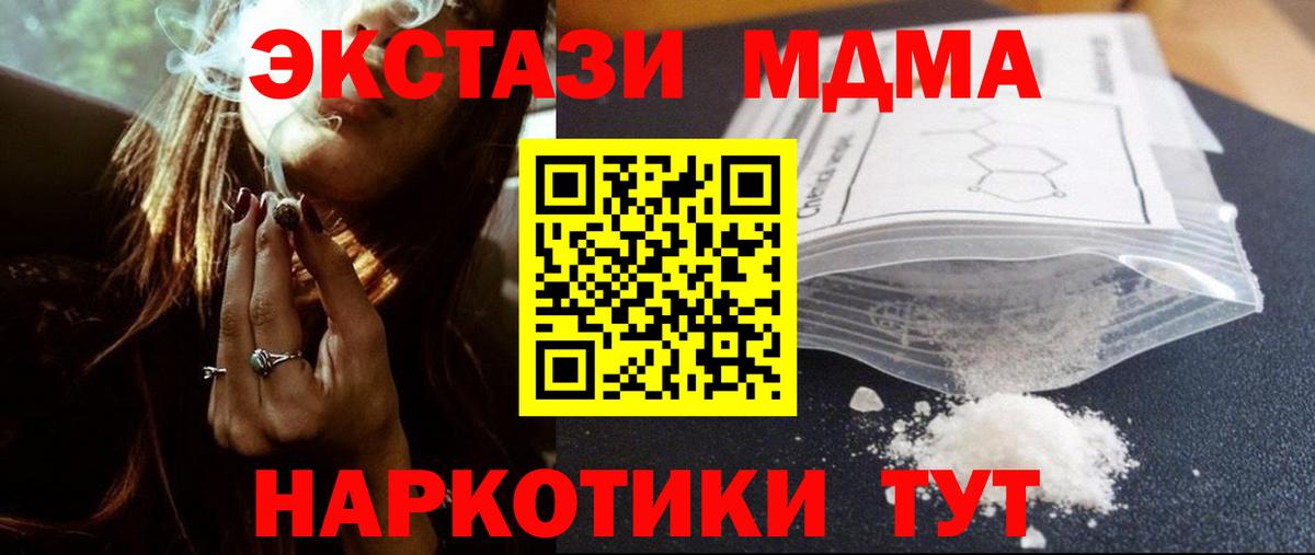 МДМА молли  Бутурлиновка 