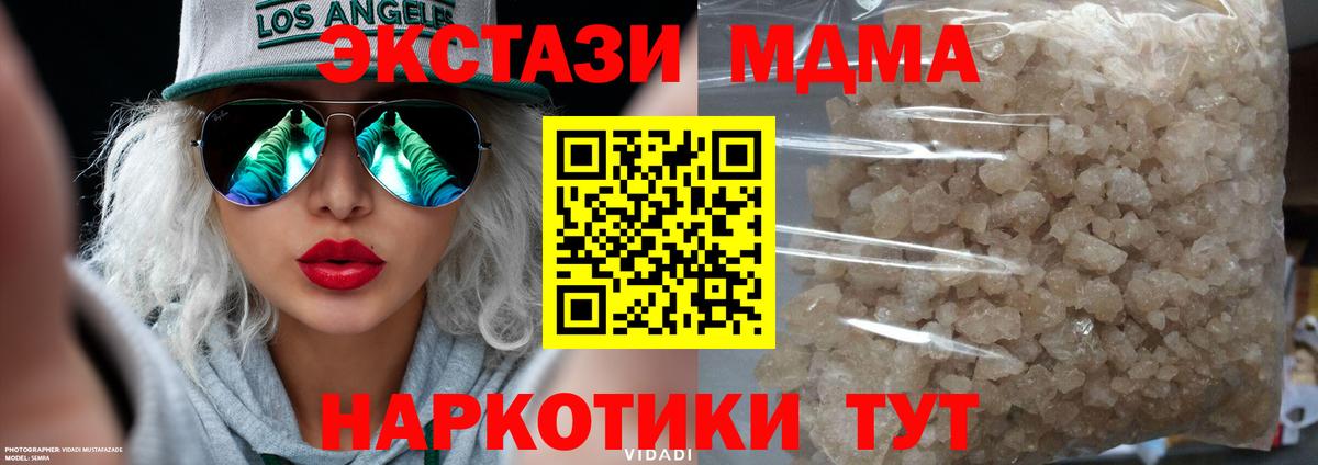 MDMA VHQ Бутурлиновка