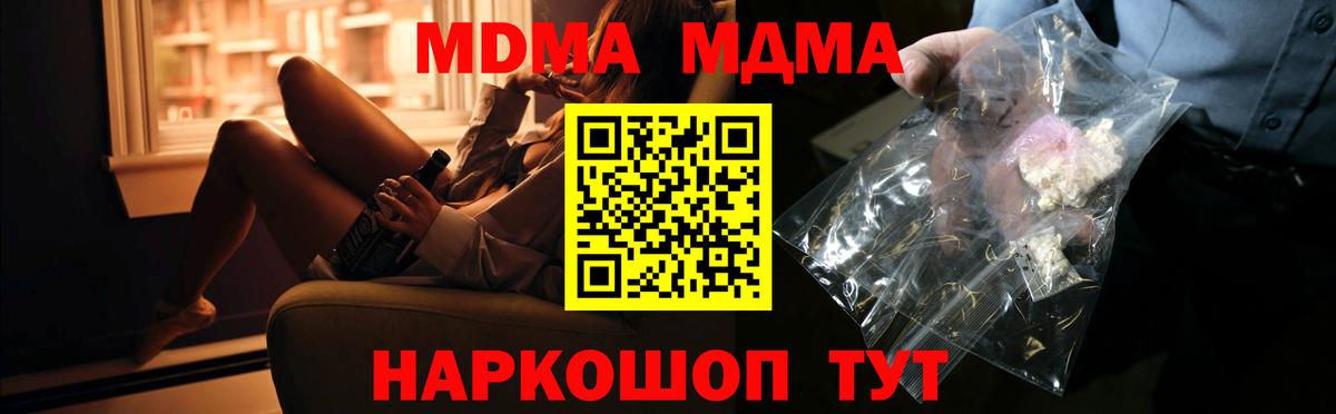 Бутурлиновка  МДМА  Вход с VPN  MDMA кристаллы  MDMA VHQ 