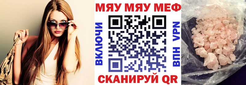 Меф VHQ Бутурлиновка