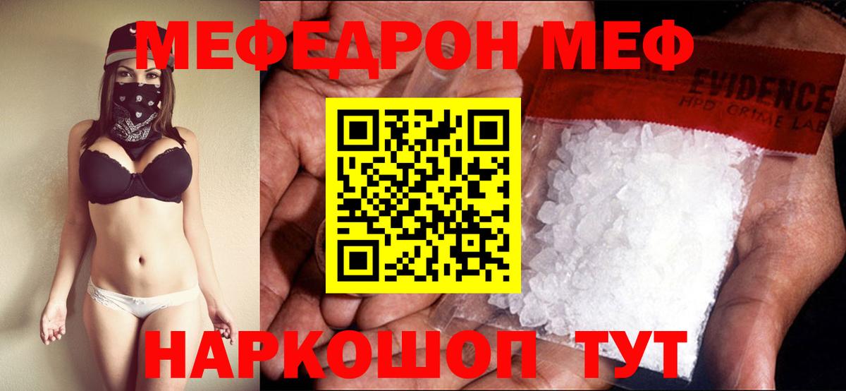 Меф  Бутурлиновка