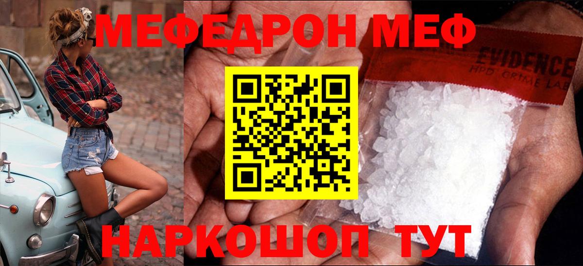 Мефедрон 4 MMC  МЕФ VHQ  Бутурлиновка  МЯУ-МЯУ  цены   Вход с VPN 