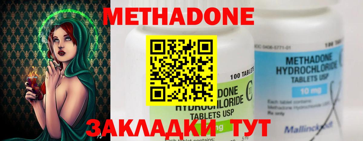 Метадон мёд  Вход с VPN  Бутурлиновка 