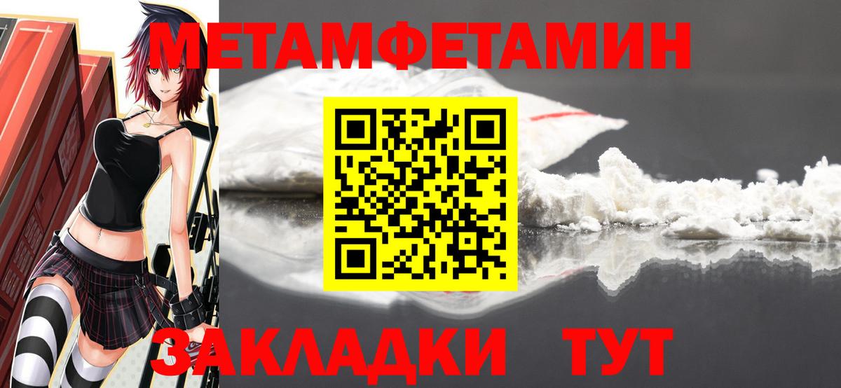 МЕТАМФЕТАМИН пудра Бутурлиновка