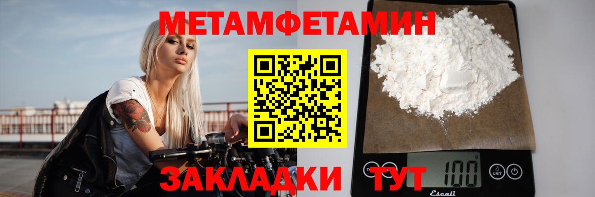 Метамфетамин Methamphetamine Бутурлиновка