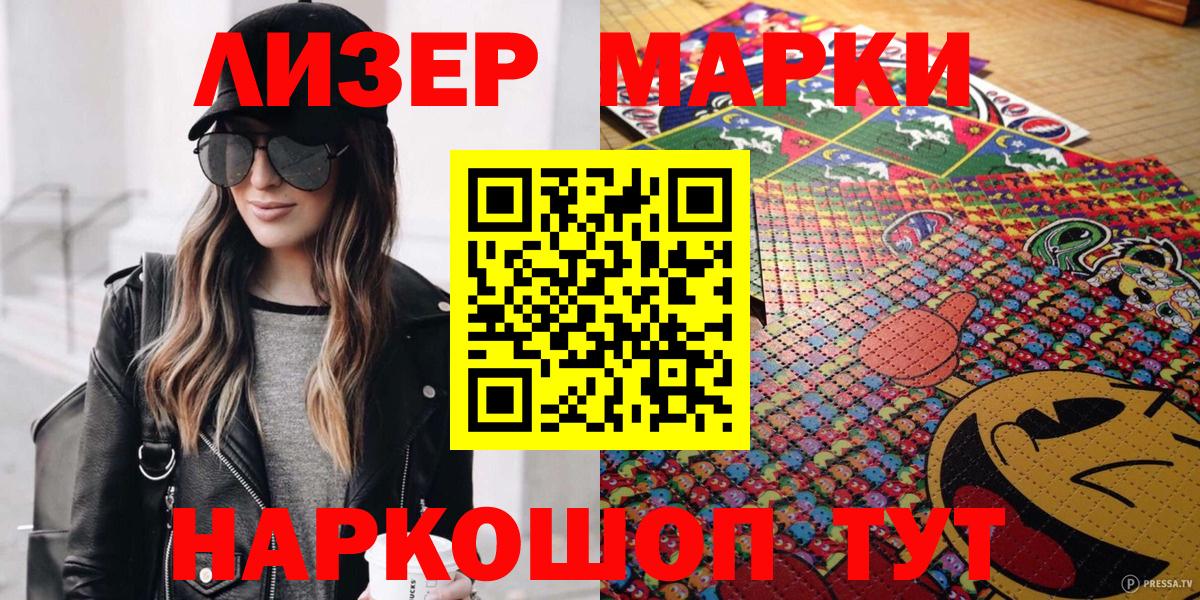 Марки NBOMe 1,8мг  Марки NBOMe  Бутурлиновка 