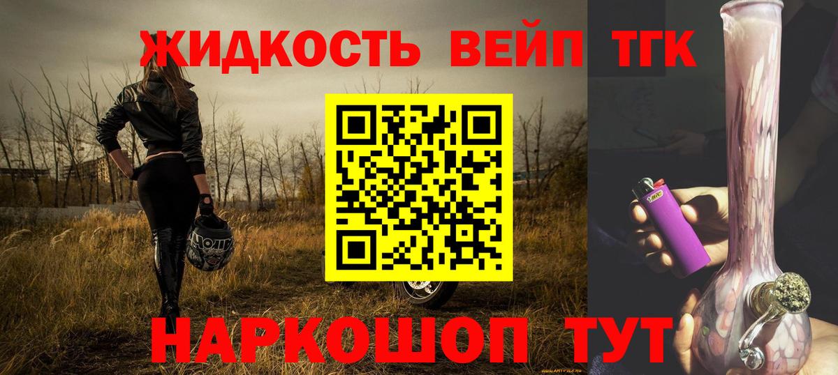 ТГК THC oil Бутурлиновка