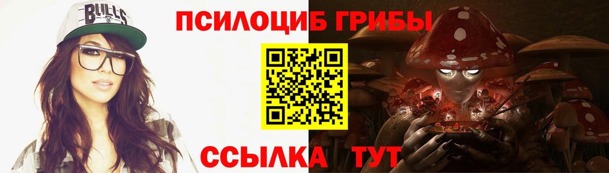 Псилоцибиновые грибы GOLDEN TEACHER  Вход с VPN  Бутурлиновка 
